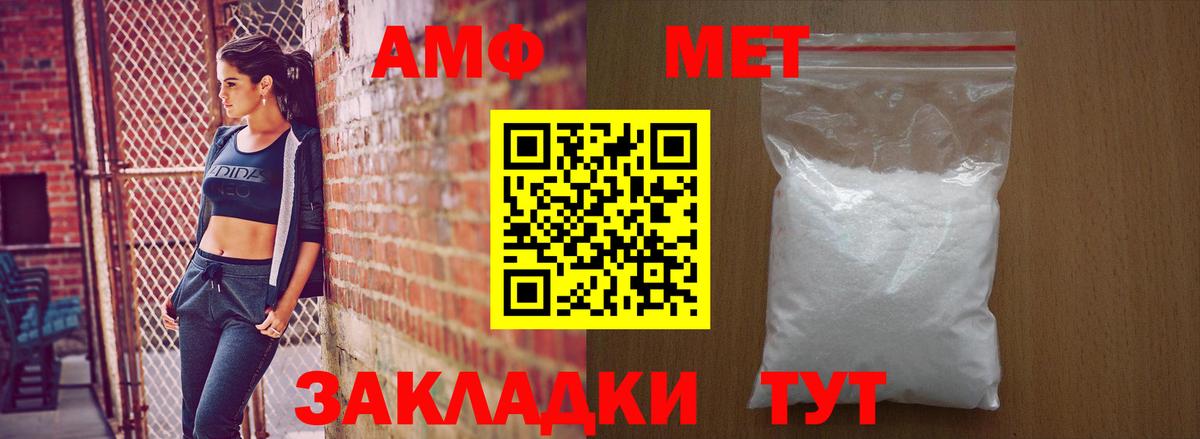 АМФЕТАМИН 98% Ишим