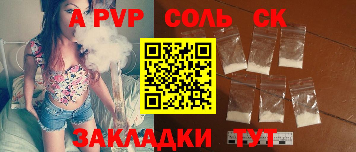 Ишим  A PVP мука  Alfa_PVP СК КРИС  Вход с VPN 