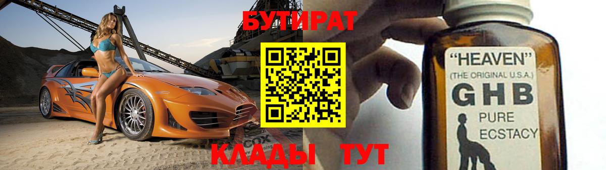 Бутират 99% Ишим