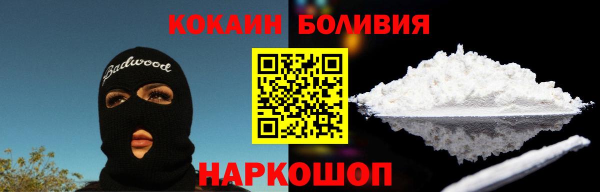 Ишим  Кокаин FishScale  Вход с VPN 