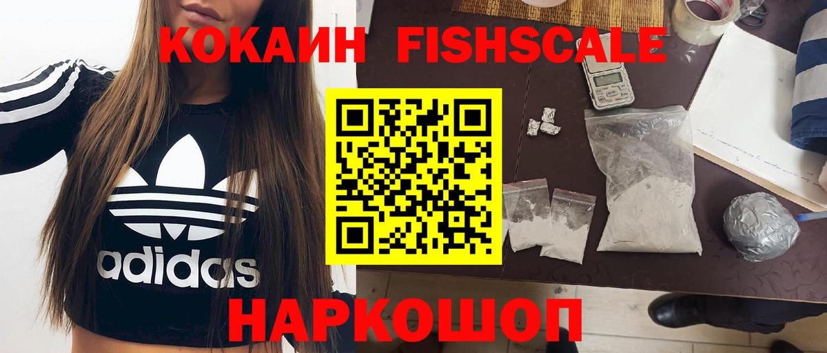 КОКАИН 97% Ишим