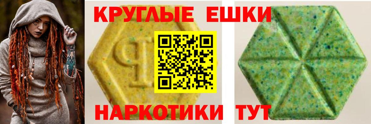 Ишим  Ecstasy ешки  Вход с VPN 