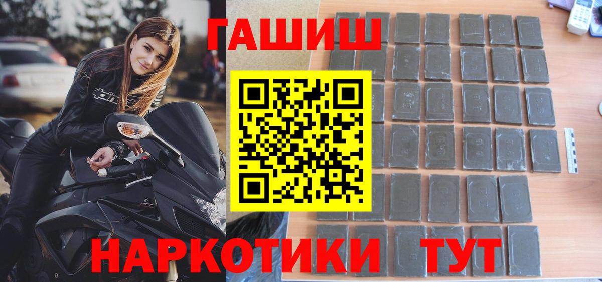 ГАШ VHQ  Вход с VPN  ГАШ хэш  Ишим 