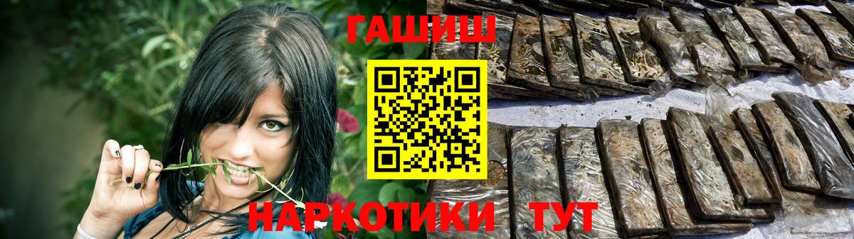 ГАШ Cannabis Ишим