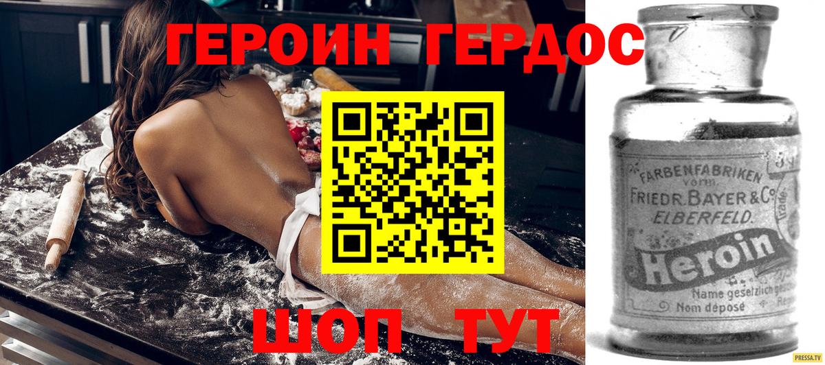 Героин  Вход с VPN  Ишим  Героин Heroin 