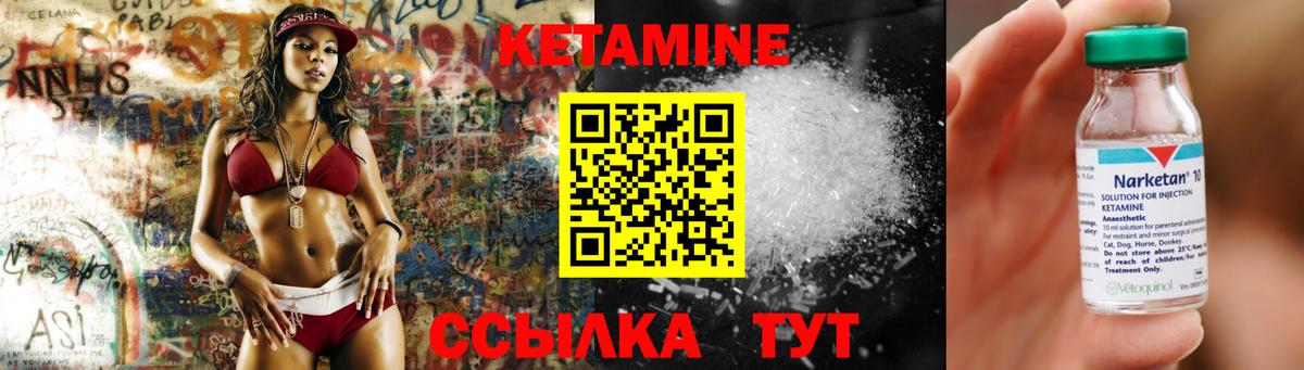 Ишим  Кетамин VHQ  Вход с VPN  КЕТАМИН ketamine 