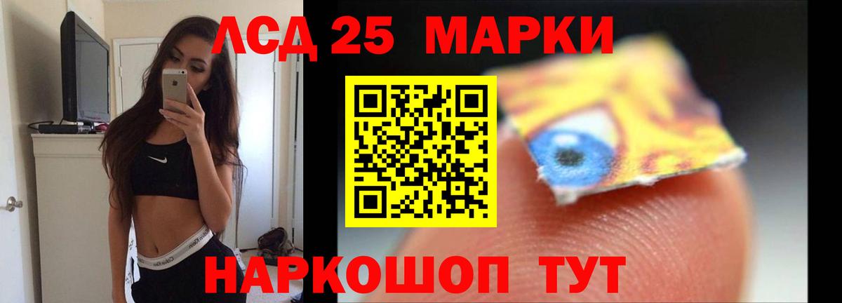 ЛСД экстази  ЛСД экстази ecstasy  Вход с VPN  Ишим  LSD-25 экстази кислота 
