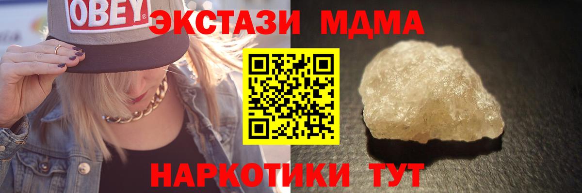 МДМА  Вход с VPN  Ишим  МДМА VHQ 
