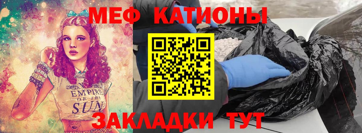 МЕФ кристаллы Ишим