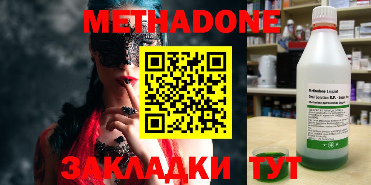 МЕТАДОН кристалл Ишим