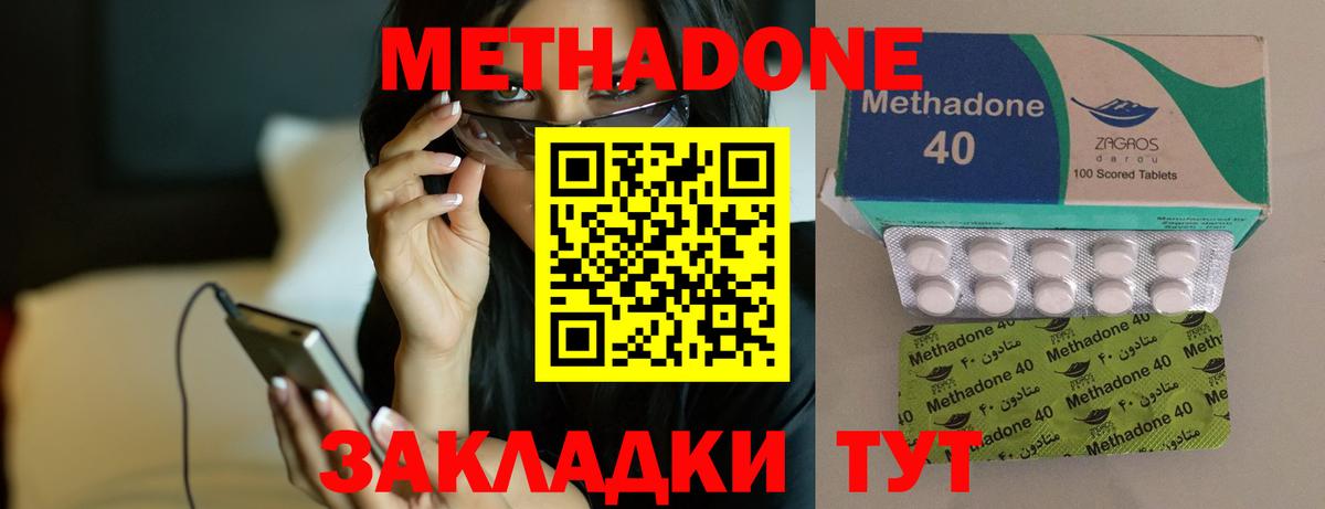 Метадон мёд  Метадон белоснежный  МЕГА ссылки  Ишим  Вход с VPN 