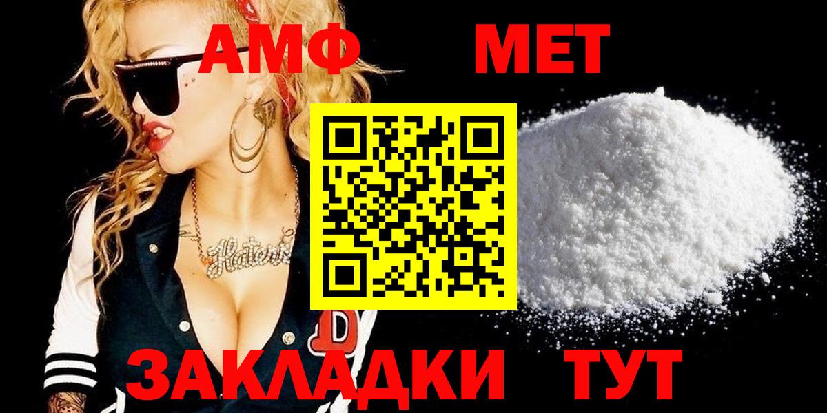 МЕТАМФЕТАМИН витя  Вход с VPN  МЕТАМФЕТАМИН витя  Ишим 