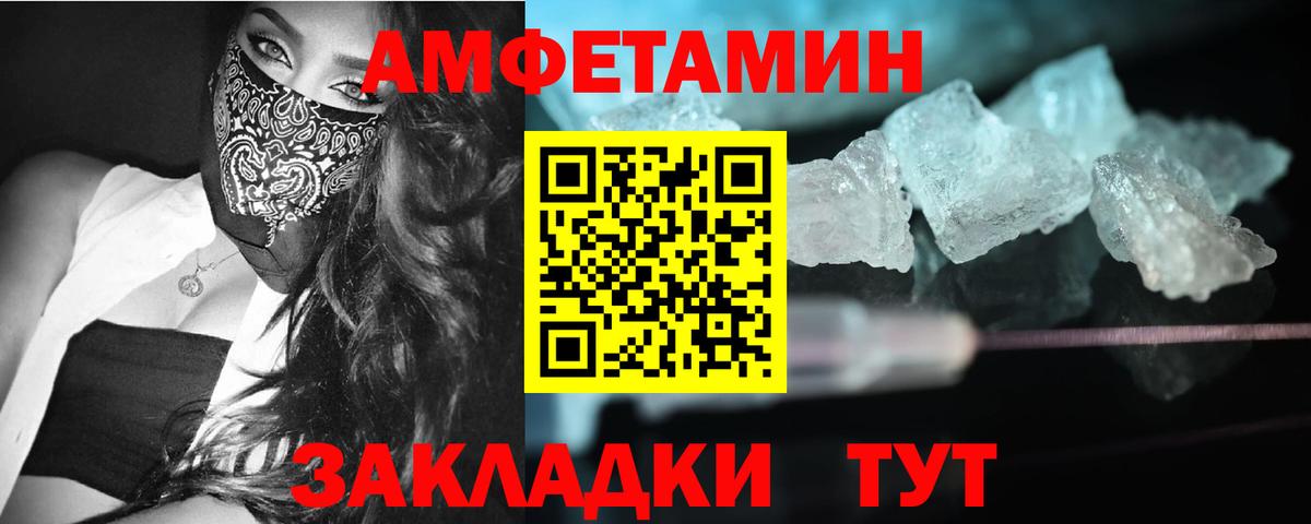 Первитин кристалл Ишим