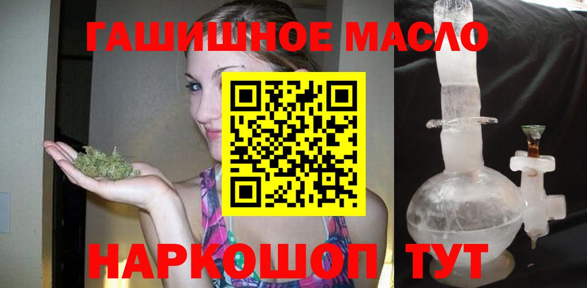 Дистиллят ТГК THC oil  Вход с VPN  Ишим 